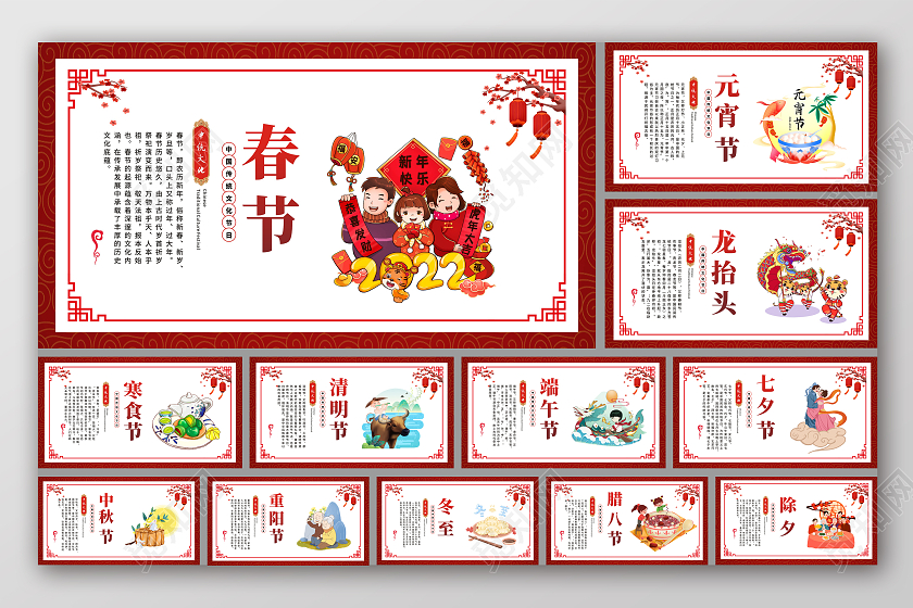 红色春节中秋端午插画中国传统节日套图