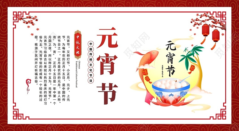 红色春节中秋端午插画中国传统节日套图