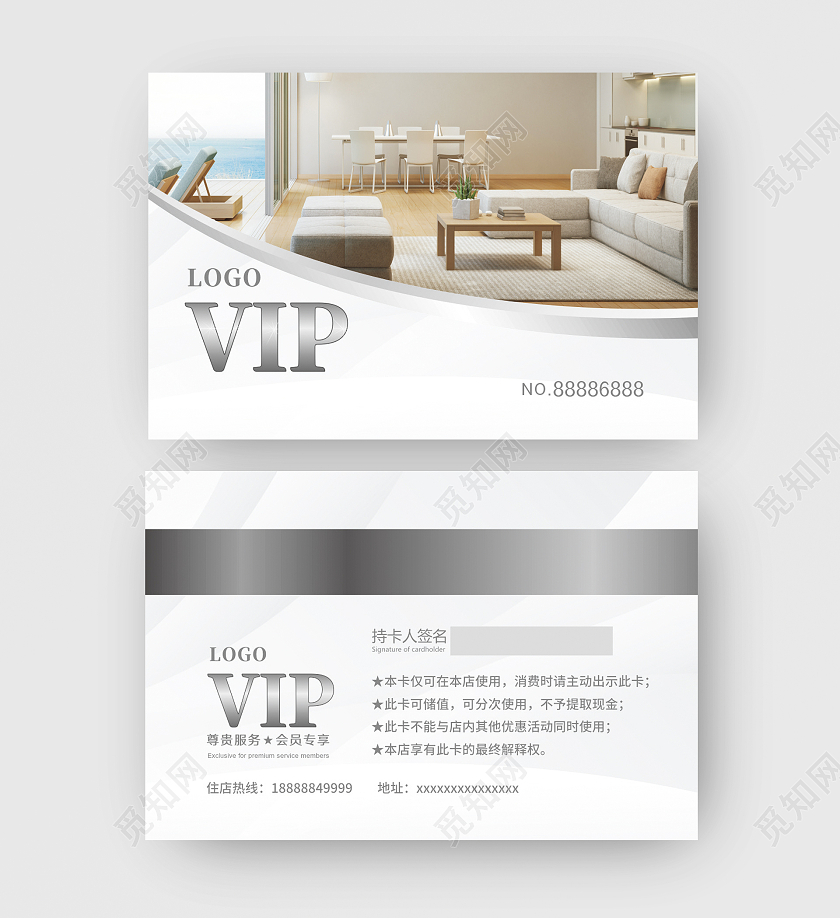 米色烫银质感现代风格旅馆旅店酒店会员卡