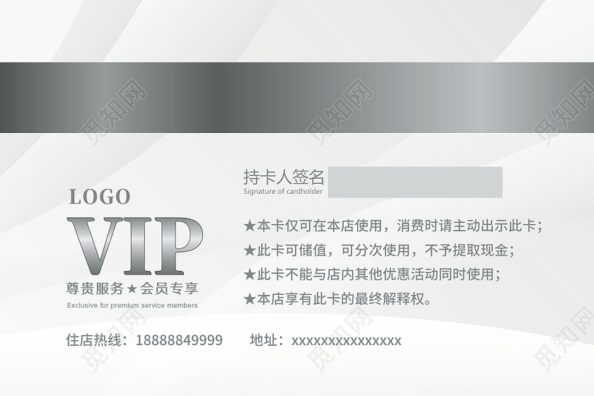 米色烫银质感现代风格旅馆旅店酒店会员卡