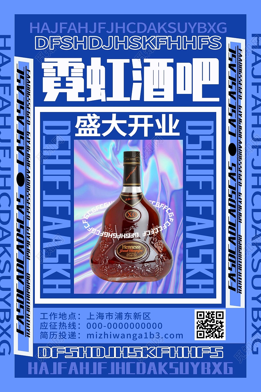 蓝色简约霓虹酒吧盛大开业宣传活动海报酒吧开业