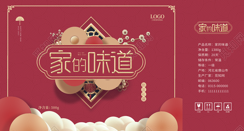 红色剪纸纹理质感新年包装手提袋手提盒家的味道年味包装