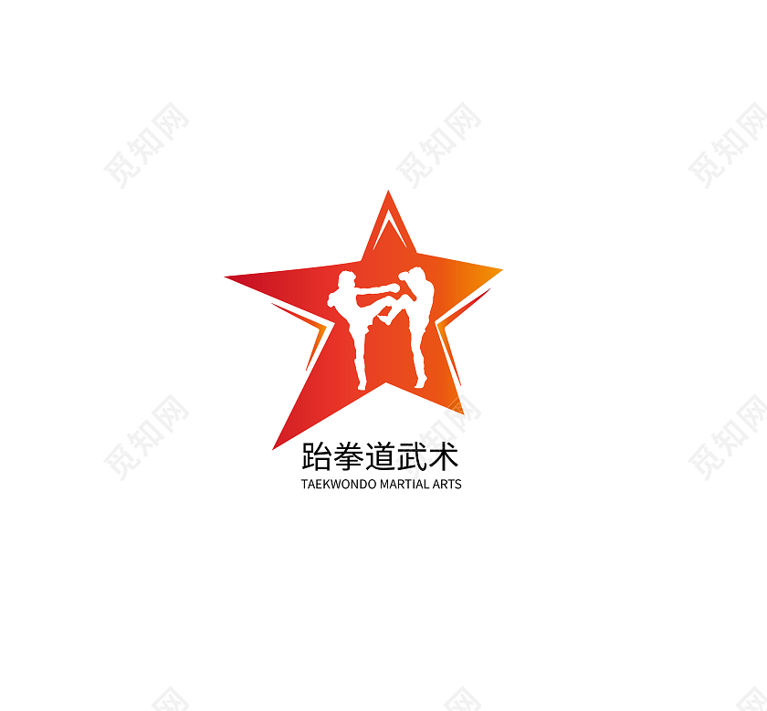 跆拳道标志武术LOGO跆拳道标识标志设计跆拳道logo