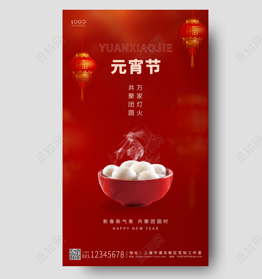 红色唯美风格元宵节元宵花灯UI手机海报设计元宵节花灯