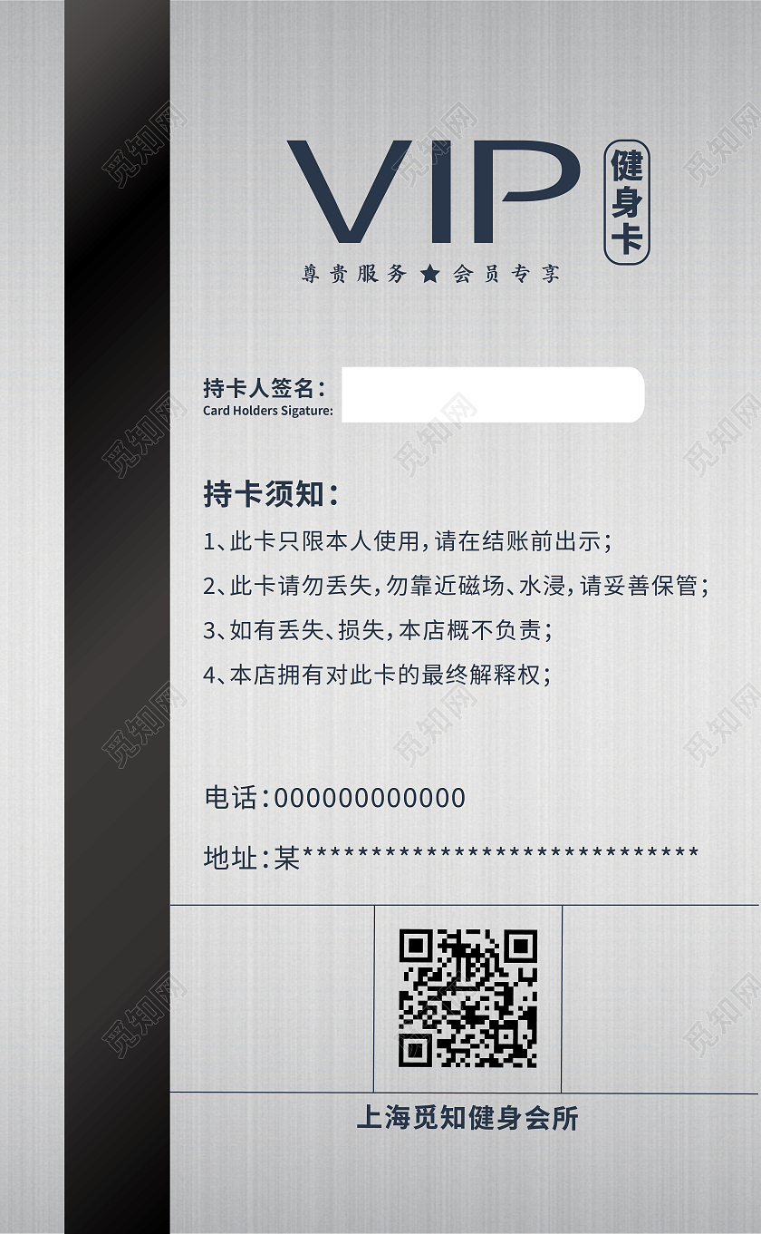 银色高端大气健身磁条卡健身房会员卡