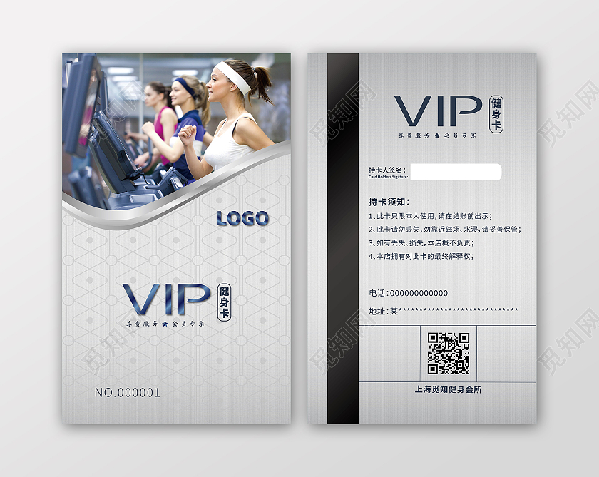 银色高端大气健身磁条卡健身房会员卡