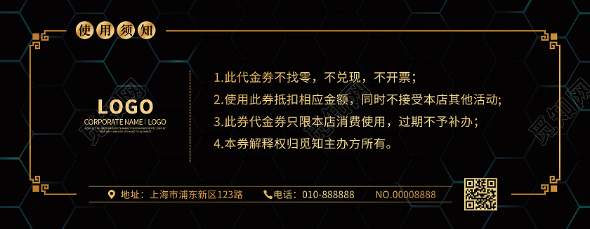 黑色光效炫酷健身房代金券健身优惠券