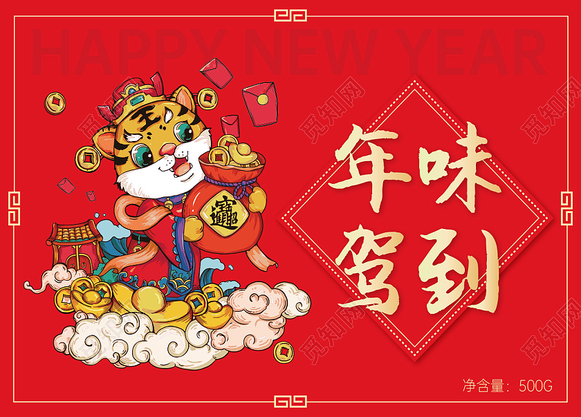 红色虎年插画老虎新年春节2022礼盒包装年味包装