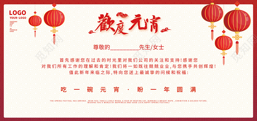 春节 新春 新年贺卡红色剪纸喜庆元宵节贺卡2022年元宵佳节祝福贺卡元宵节贺卡