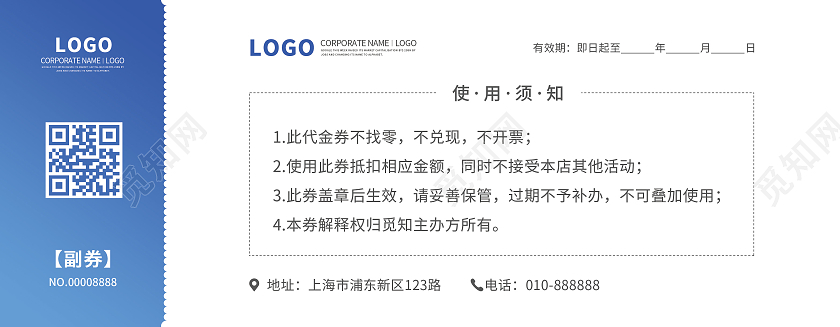 蓝色简约几何健身房代金券健身房活动优惠券