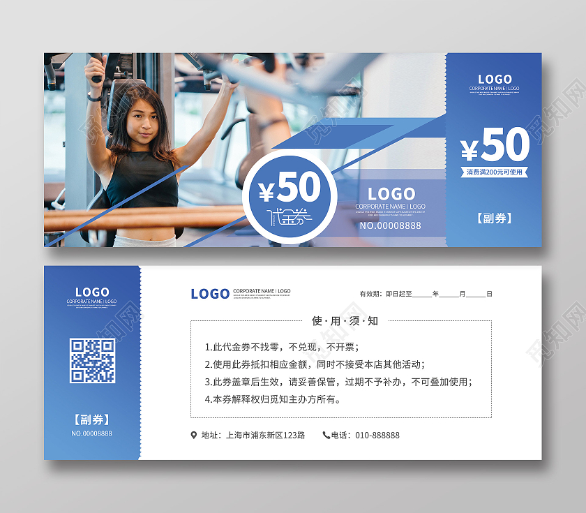 蓝色简约几何健身房代金券健身房活动优惠券