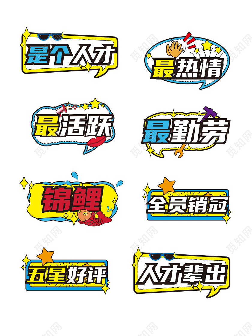 黄色文字标语插画2022公司年会趣味手举牌年会手举牌新年手举牌虎年手举牌