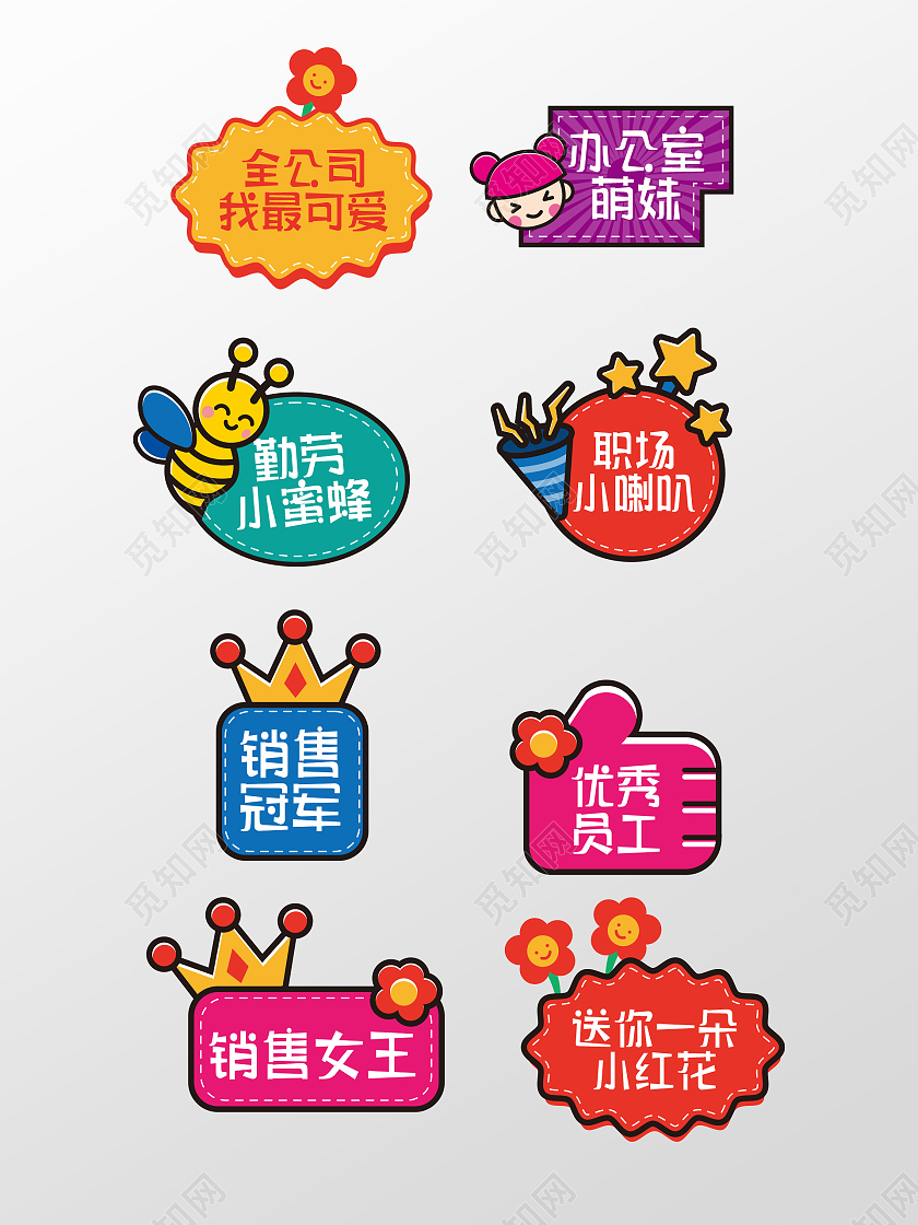 彩色卡通可爱2022公司新年年会手举牌年会手举牌新年手举牌虎年手举牌