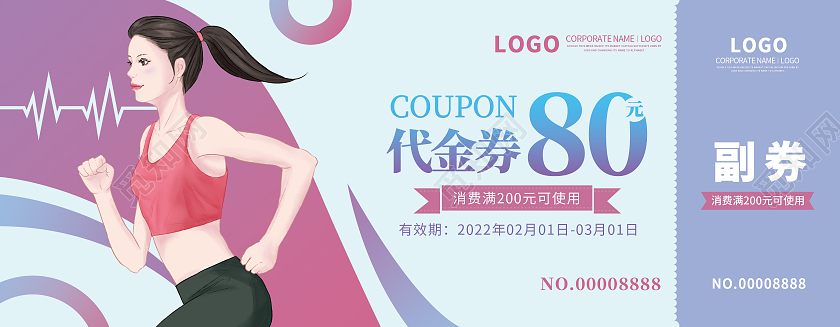 粉紫色插画健身房代金券健身房活动优惠券