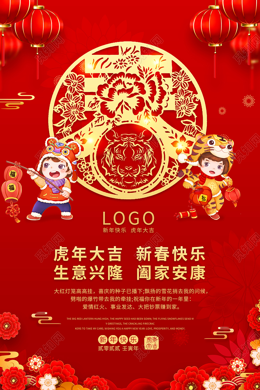 2022红色喜庆新年贺卡春节海报2022新年贺卡新年贺词
