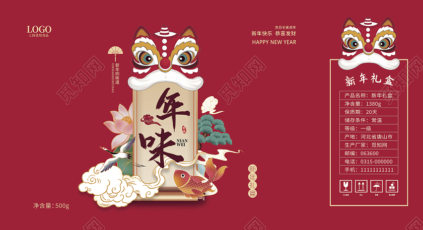 红色国潮插画新年礼盒新春礼盒手提盒包装年味包装