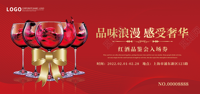 红色简约红酒品鉴会入场券红酒品鉴会门票酒会入场券