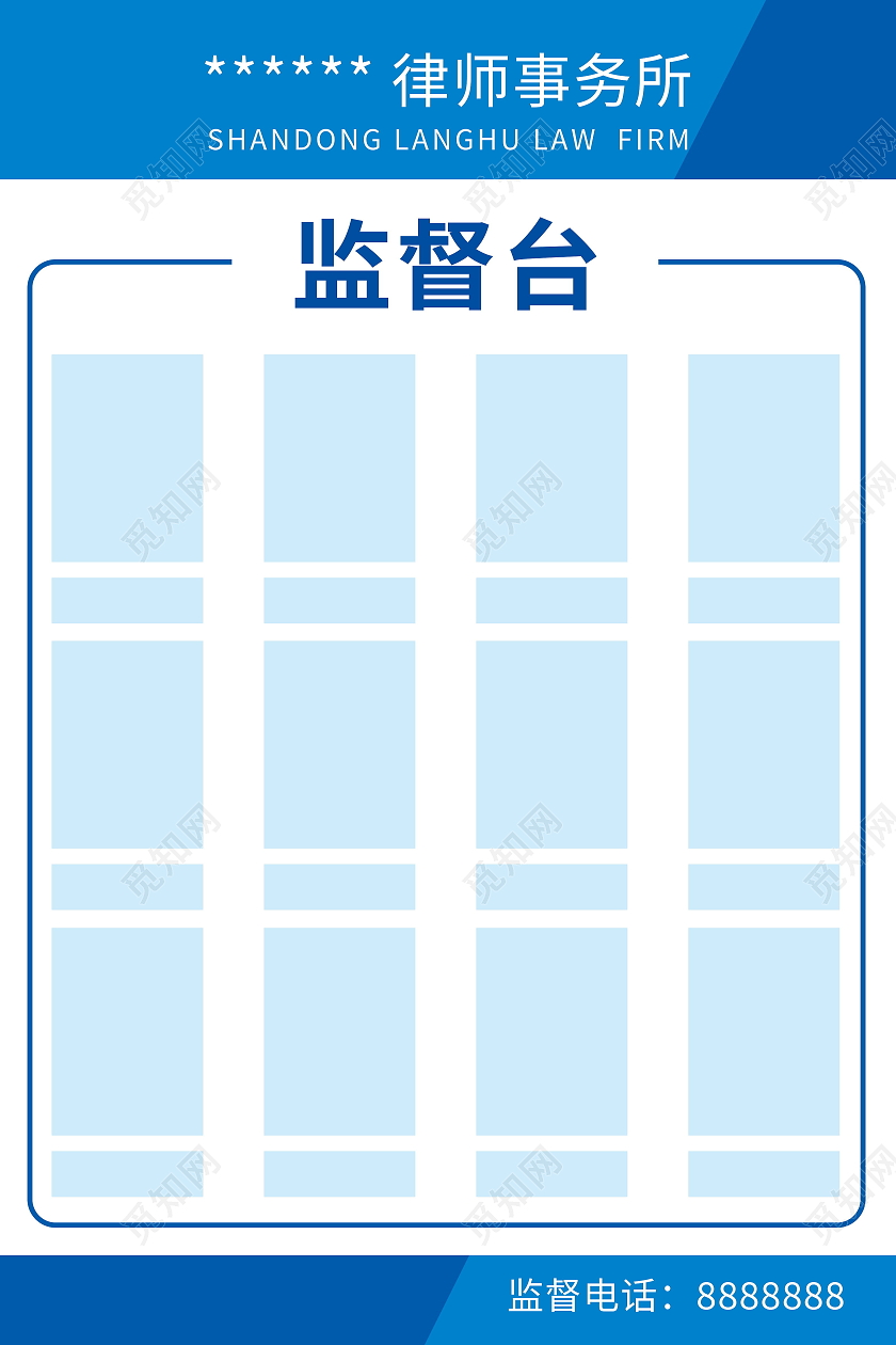 村民小组长监督台社区监督台手机海报设计