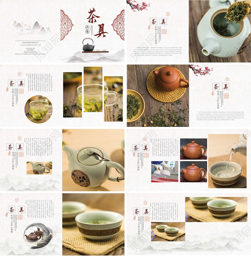 黄色古风简约茶具宣传画册画册画册整套