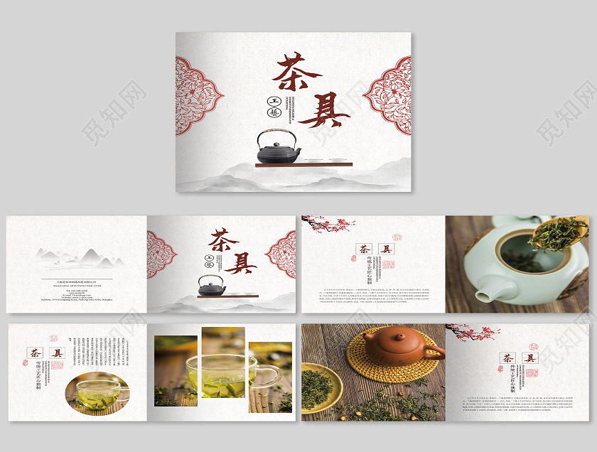 黄色古风简约茶具宣传画册画册画册整套