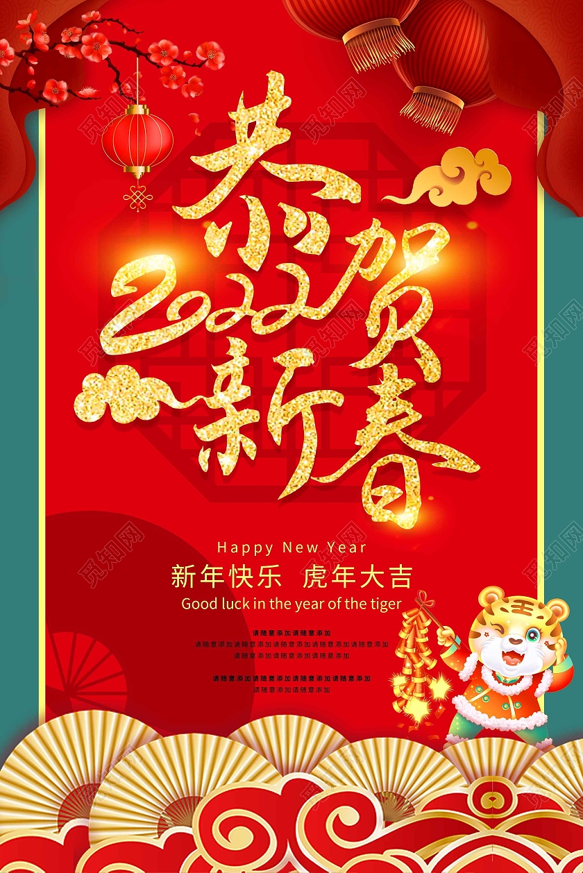 红色中国风2022恭贺新春吊旗春节吊旗