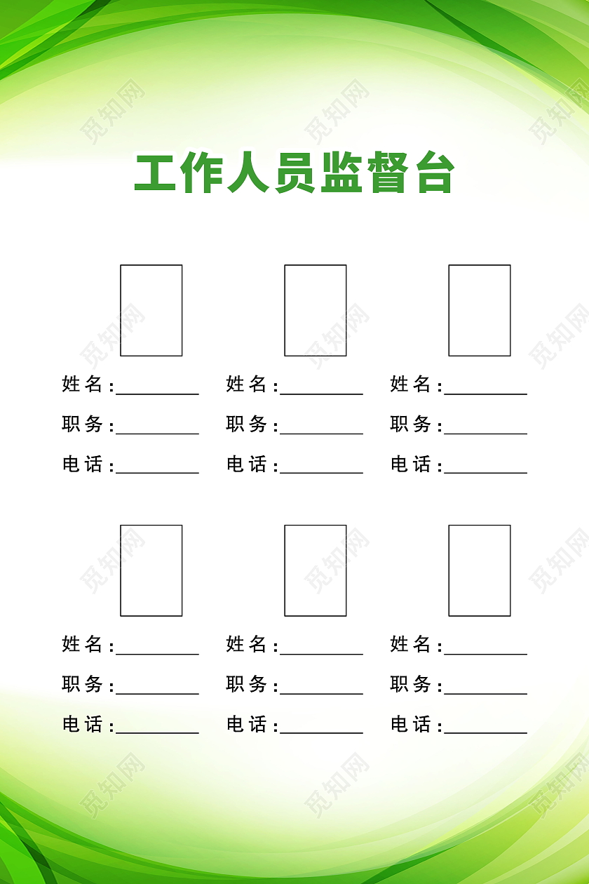 服务监督台村民小组长监督台社区监督台手机海报设计
