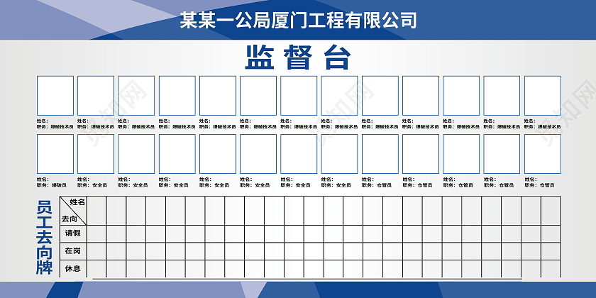 服务监督台村民小组长监督台社区监督台手机海报设计