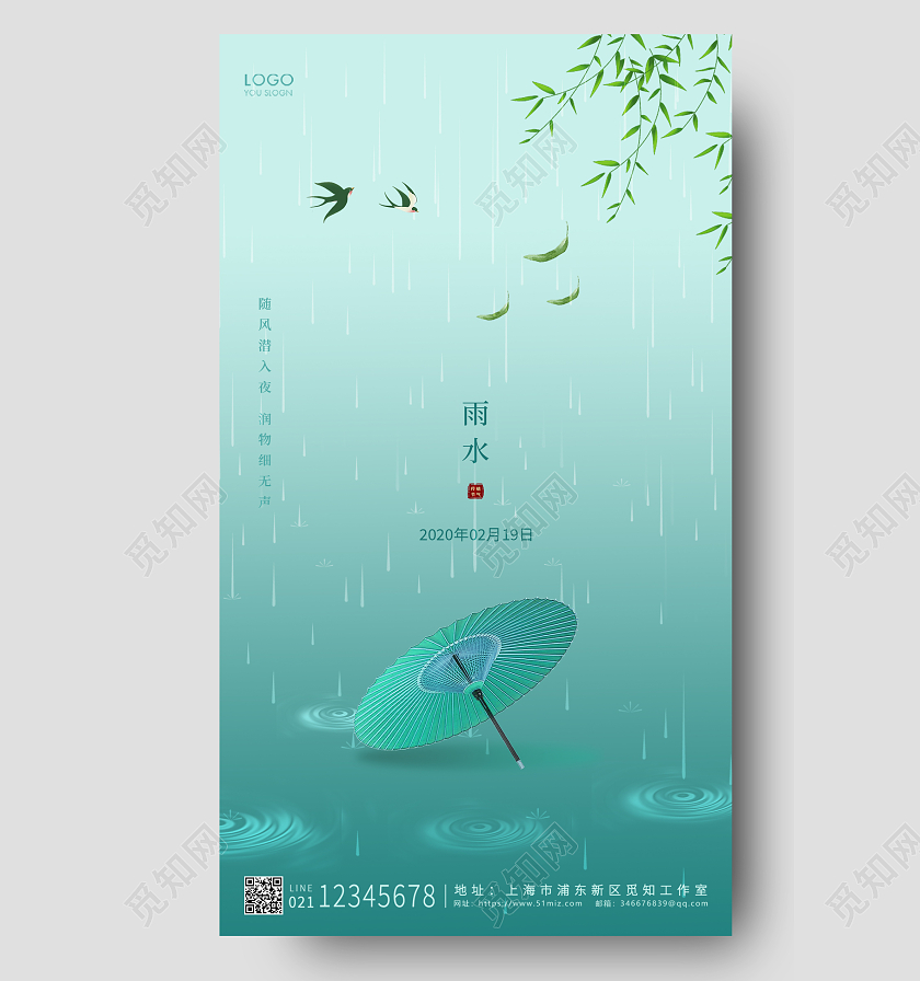 蓝色简约风格雨水UI手机海报设计