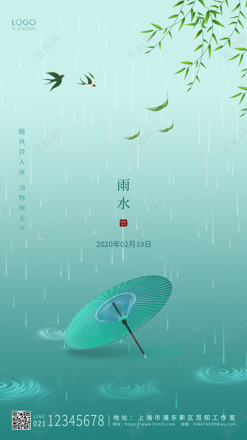 蓝色简约风格雨水UI手机海报设计