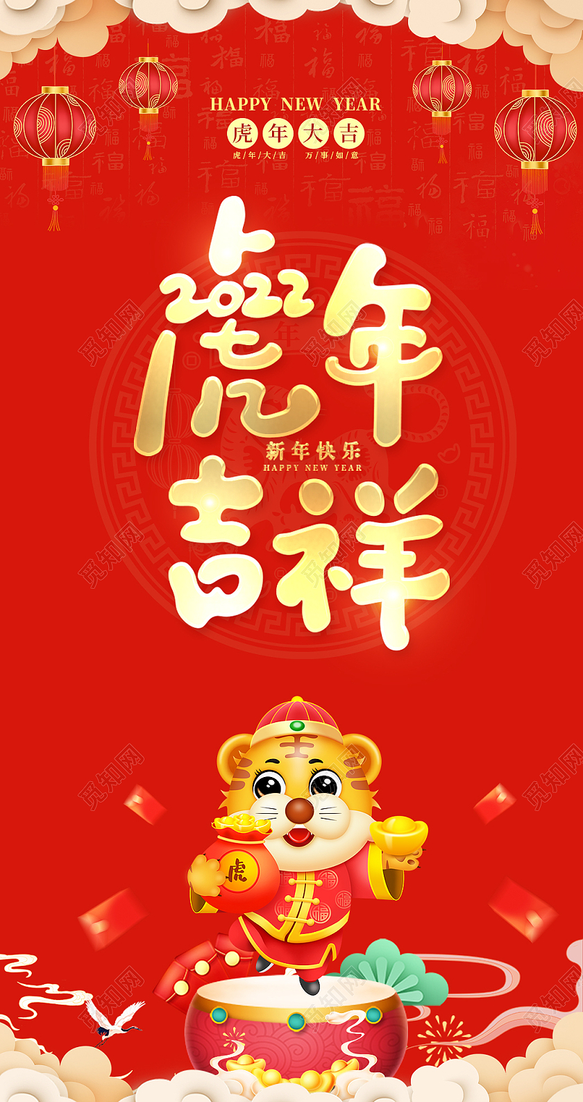 2022新年春节红包虎年红包利是封新年红包