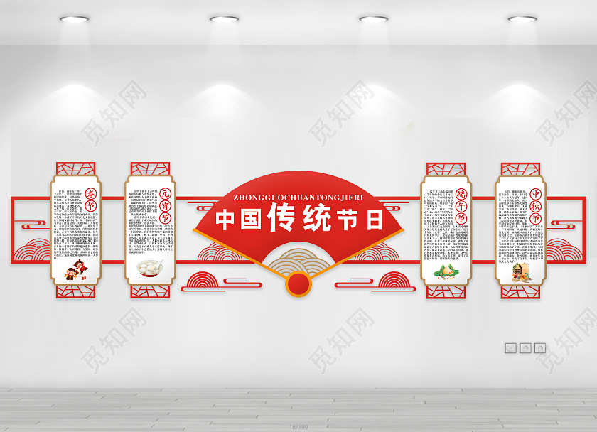 红色中国风传统节日文化墙中国传统节日春节元宵节