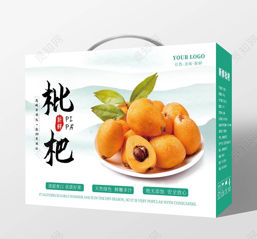 绿色中国风枇杷新鲜水果包装盒礼盒手提盒