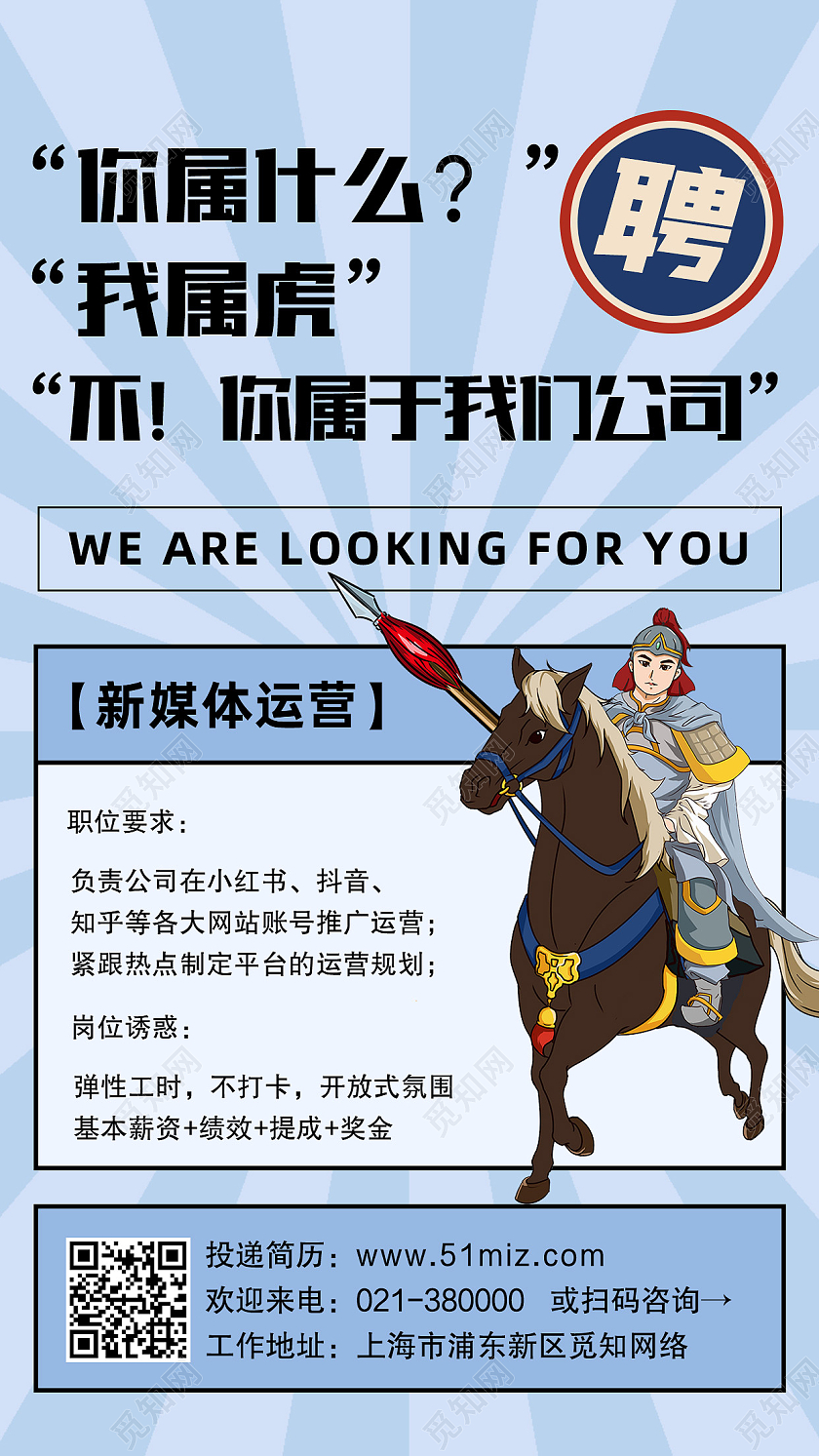 蓝色简约聘招聘人才招募黄色复古海报