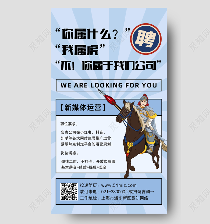 蓝色简约聘招聘人才招募黄色复古海报