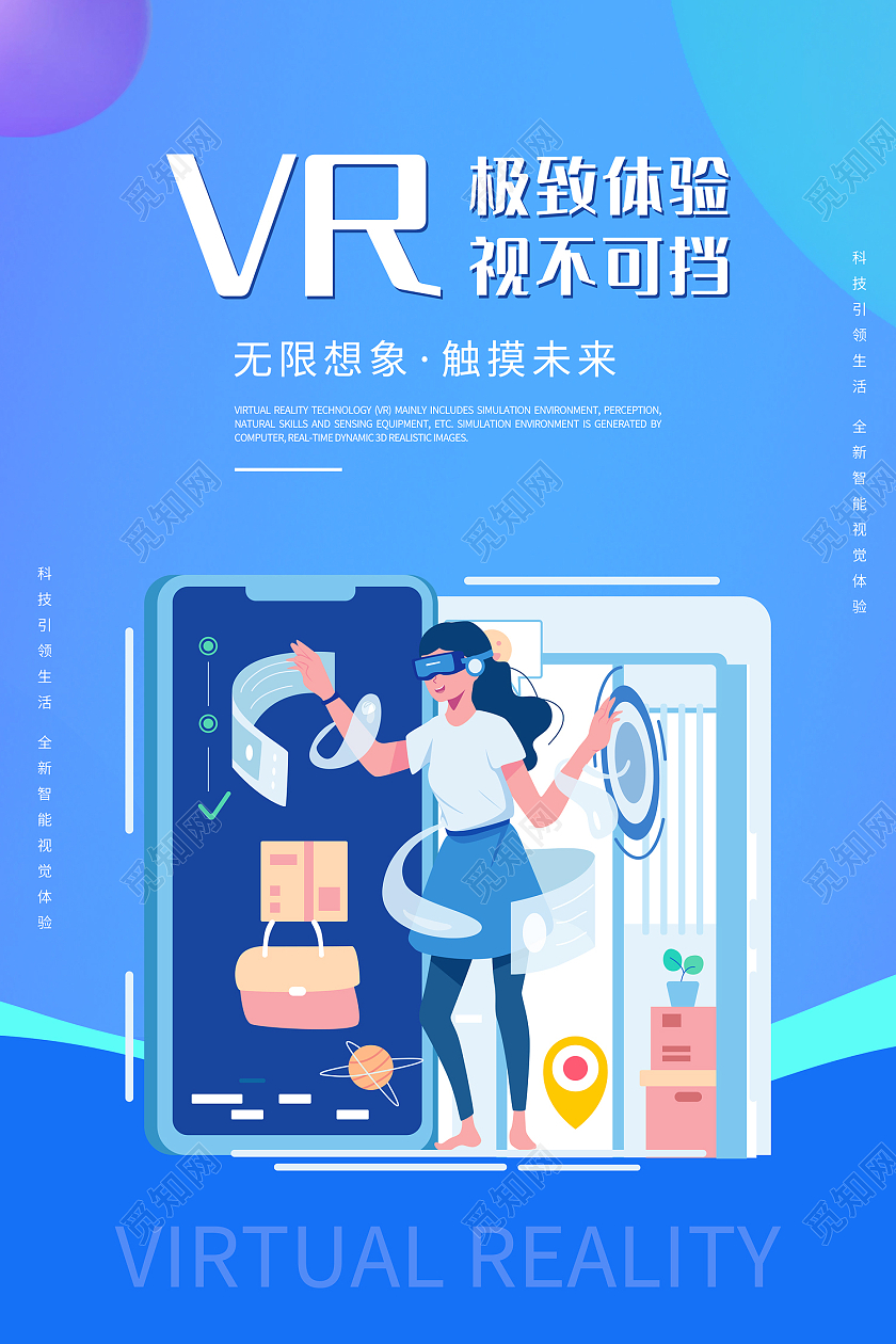 紫色简约风VR极致体验视不可挡海报vr眼镜海报