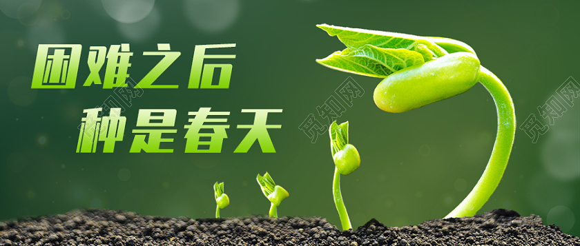 绿色实景背景春天微信公众号首图春季