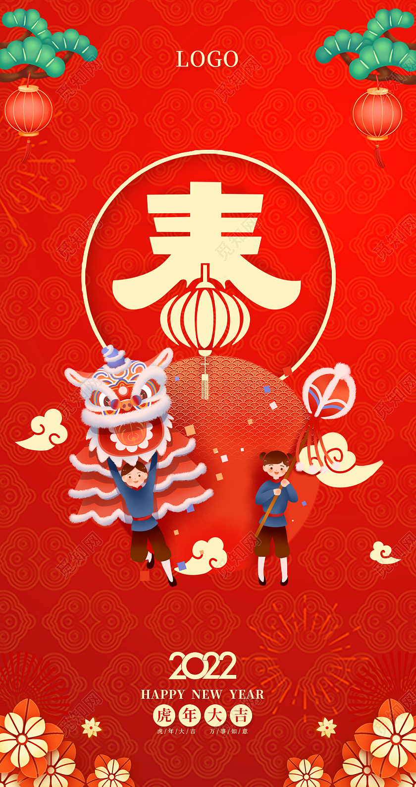 2022新年春节红包虎年红包利是封新年红包