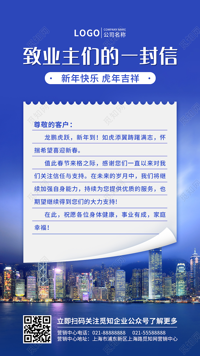 实景感谢信海报2022春节虎年新年感谢信UI文案手机海报感恩贺卡