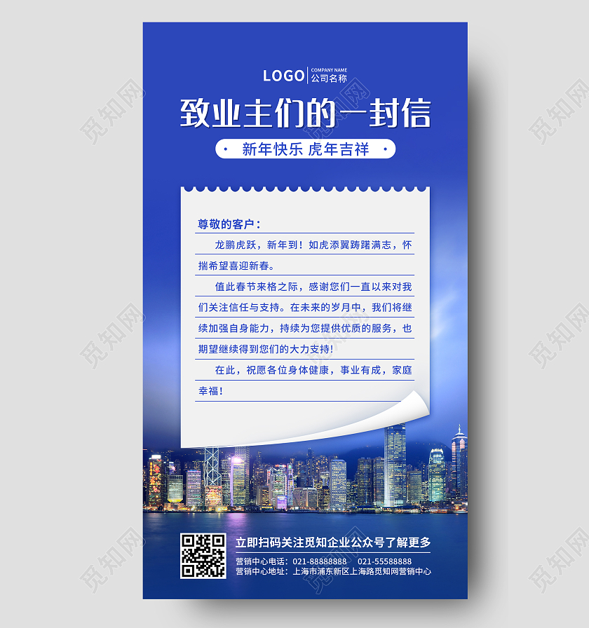 实景感谢信海报2022春节虎年新年感谢信UI文案手机海报感恩贺卡