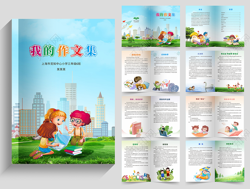 蓝色儿童插画卡通2022年我的作文集画册设计