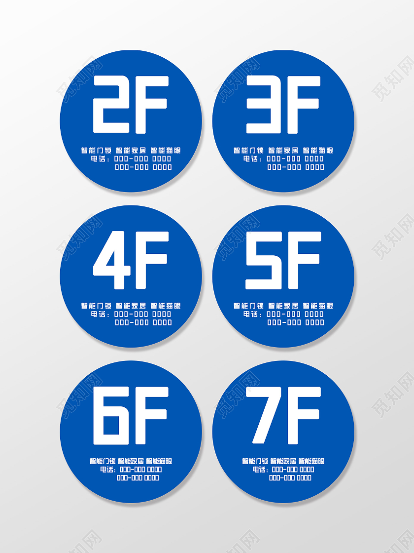 蓝色简约智能门锁家居猫眼号码牌