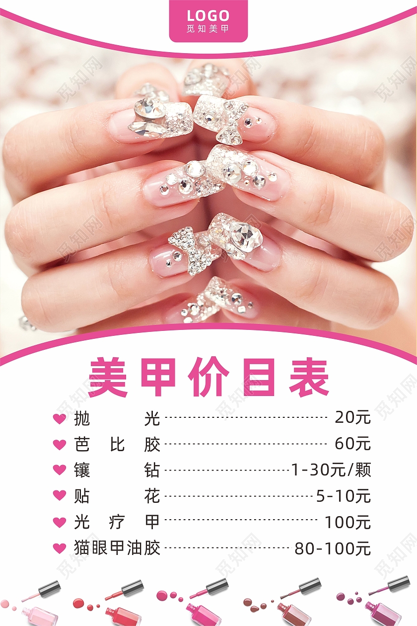 洋红简约美容时尚魅力美甲美睫化妆价目表美甲美睫价格表