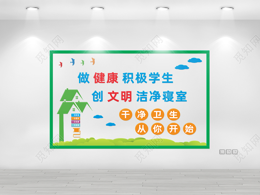 简约大气宿舍文化背景墙宣传文化墙宣传样式立体党建文化墙