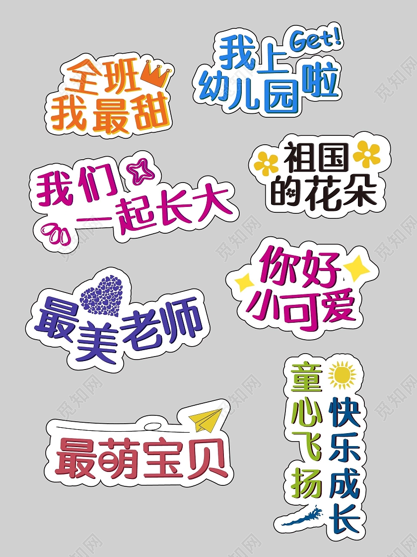 活力大气开学手举牌2022全班我最甜