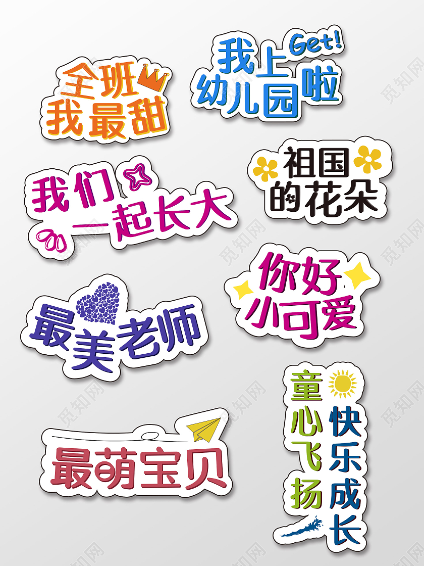 活力大气开学手举牌2022全班我最甜