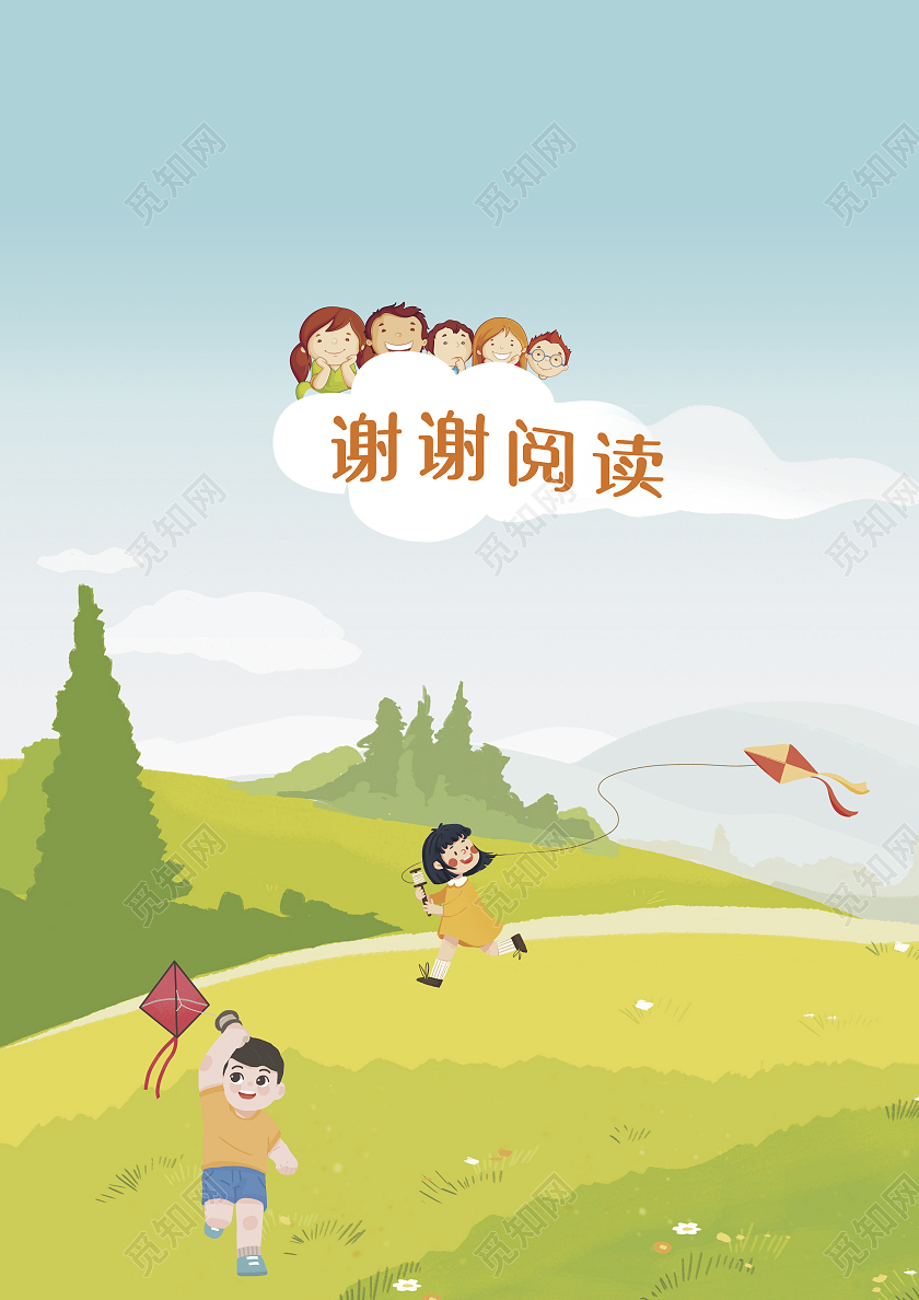 黄色卡通儿童插画小学生作文封面作文集封面