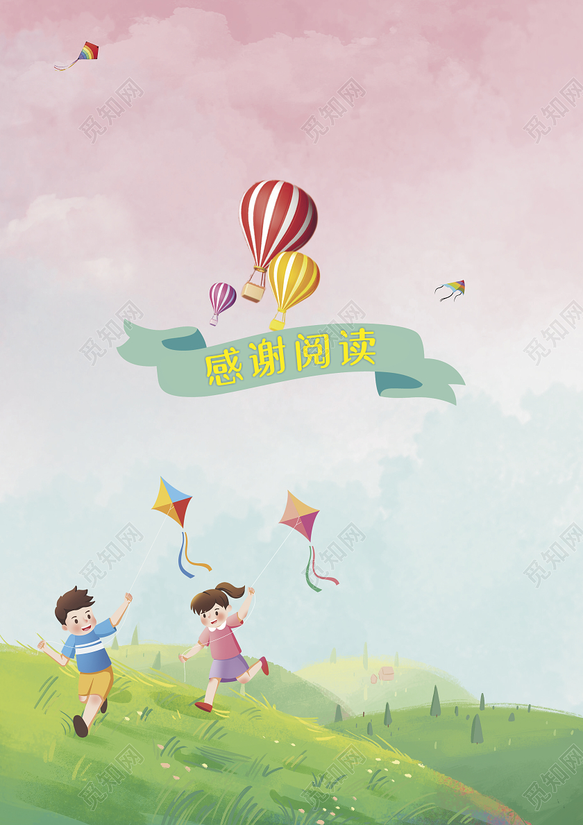 彩色水彩卡通儿童小学生作文封面作文集封面