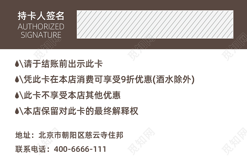 棕色简约大气线条复古vip会员卡酒吧会员卡