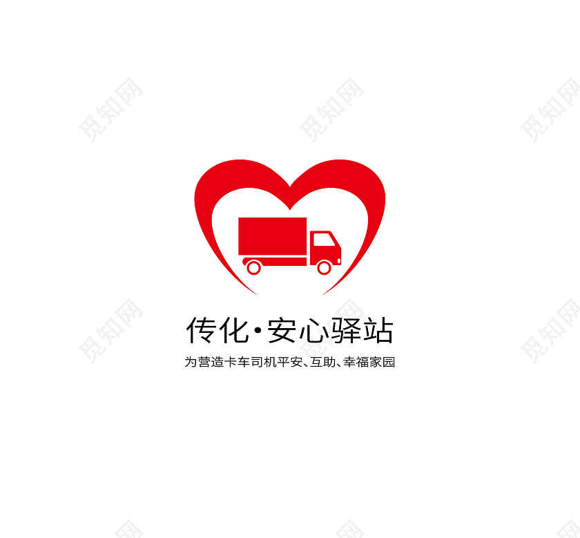 爱心LOGO爱心传递logo爱心logo