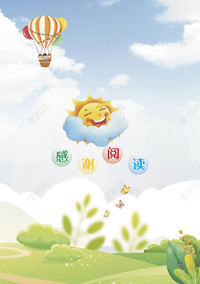 彩色水彩卡通儿童插画小学生作文封面作文集封面